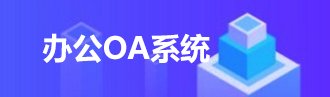邮政编码